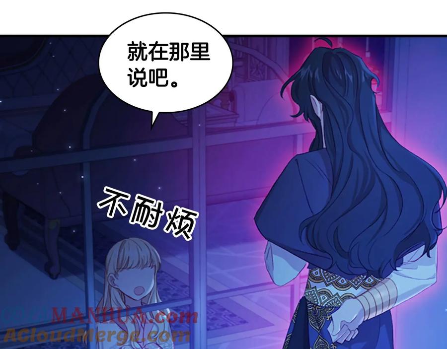 奶萌魔力小公主 第60话 小公主的私心 第61页
