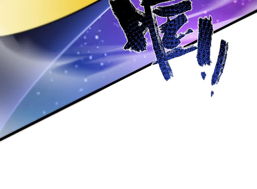 《SSS级超越常理的圣骑士》第61话 收服虚空兽 第35页