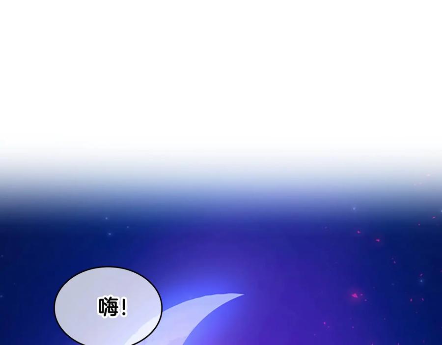 奶萌魔力小公主 第60话 小公主的私心 第52页