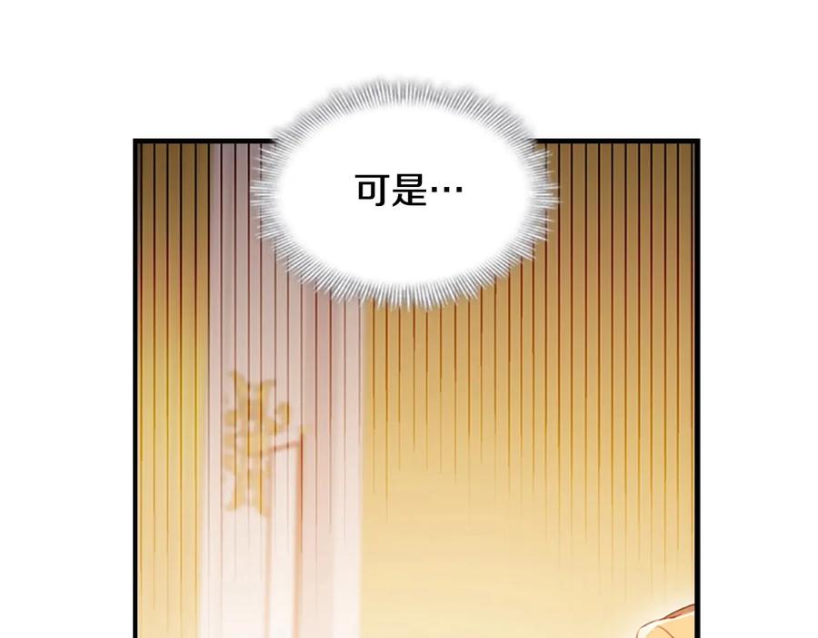 奶萌魔力小公主 第61话 打造专属骑士团 第55页