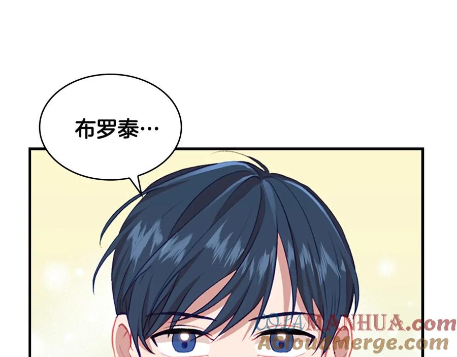 奶萌魔力小公主 第61话 打造专属骑士团 第129页