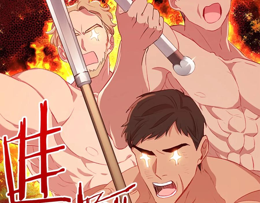 奶萌魔力小公主 第61话 打造专属骑士团 第14页