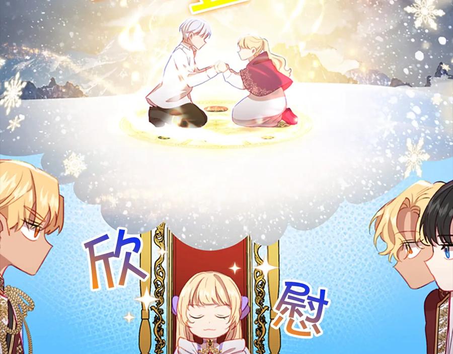奶萌魔力小公主 第61话 打造专属骑士团 第35页
