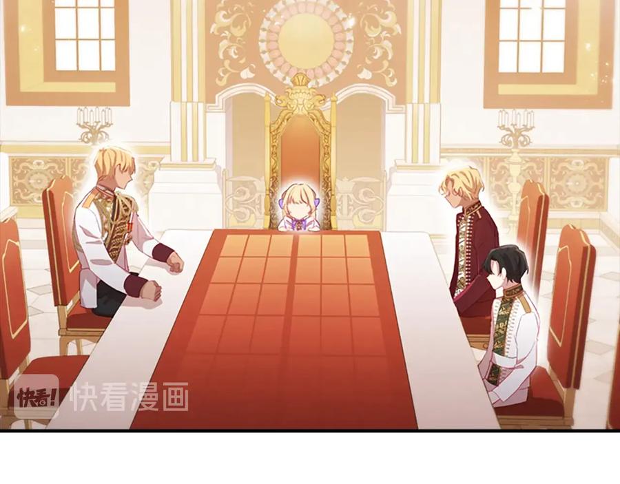 奶萌魔力小公主 第61话 打造专属骑士团 第42页