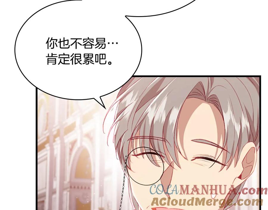 奶萌魔力小公主 第61话 打造专属骑士团 第145页