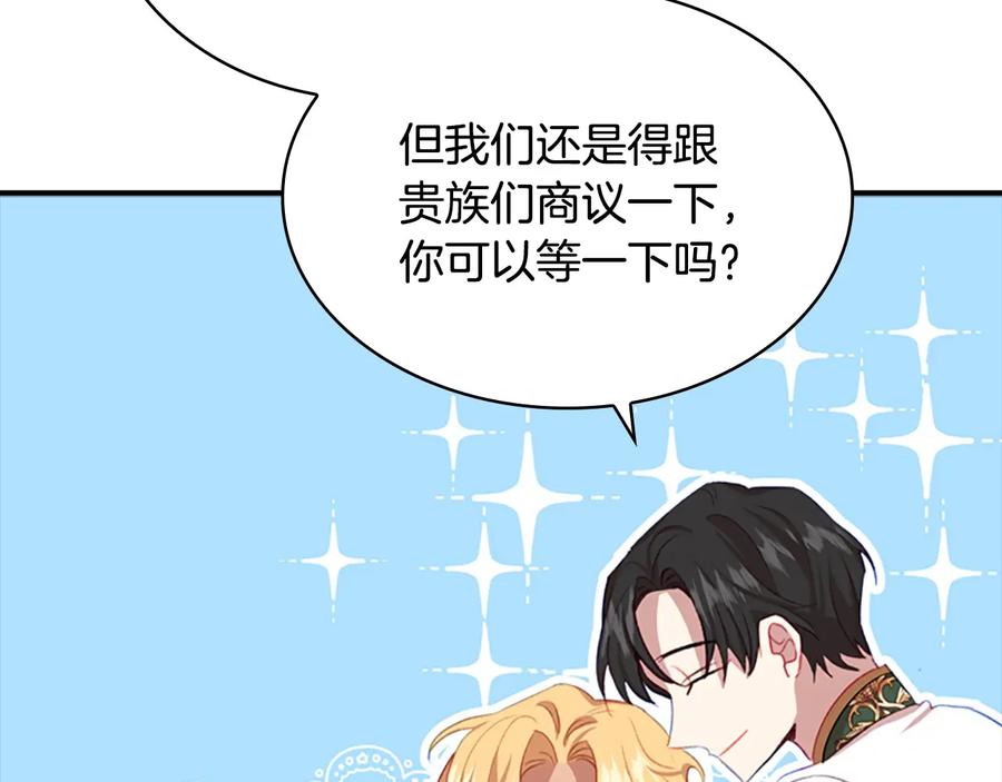 奶萌魔力小公主 第61话 打造专属骑士团 第66页