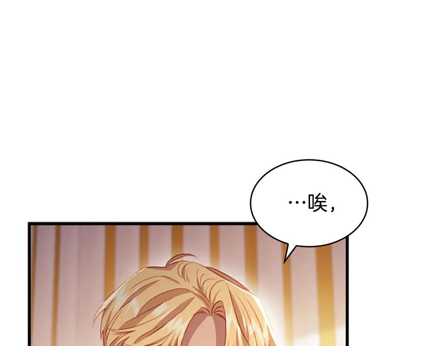 奶萌魔力小公主 第61话 打造专属骑士团 第43页