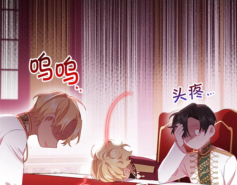 奶萌魔力小公主 第61话 打造专属骑士团 第91页