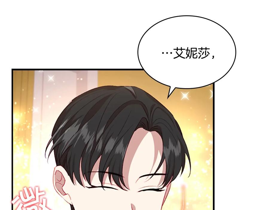 奶萌魔力小公主 第61话 打造专属骑士团 第63页