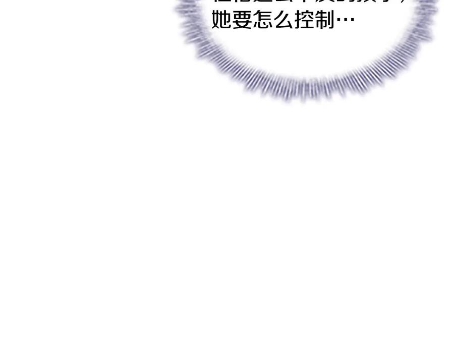 奶萌魔力小公主 第61话 打造专属骑士团 第164页