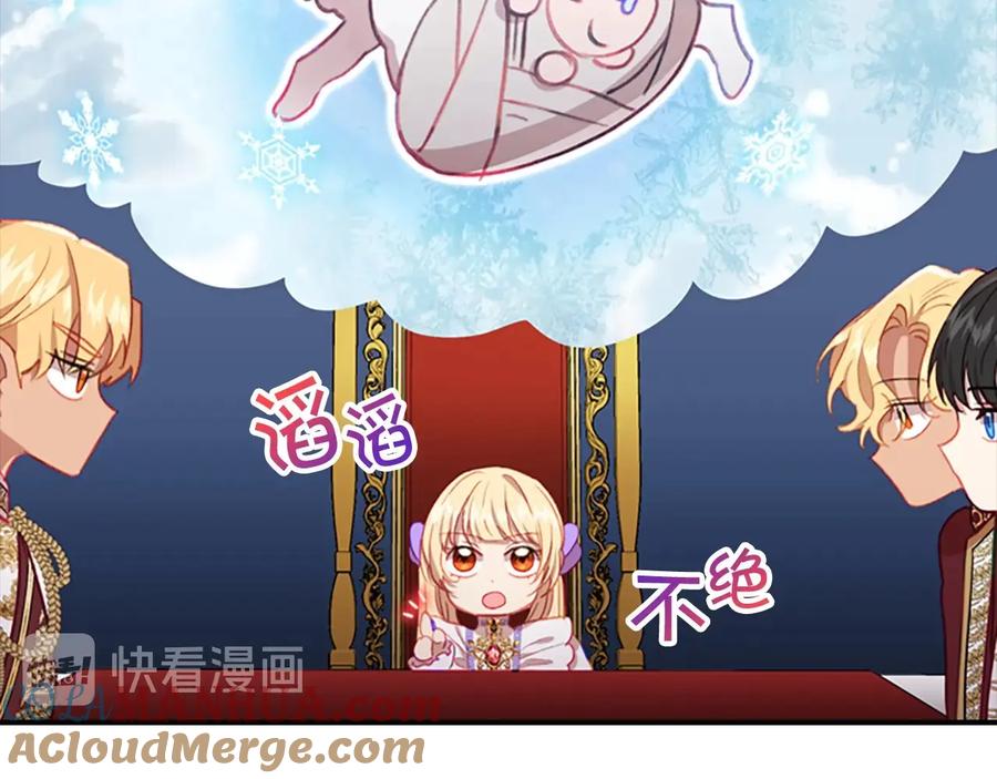 奶萌魔力小公主 第61话 打造专属骑士团 第29页