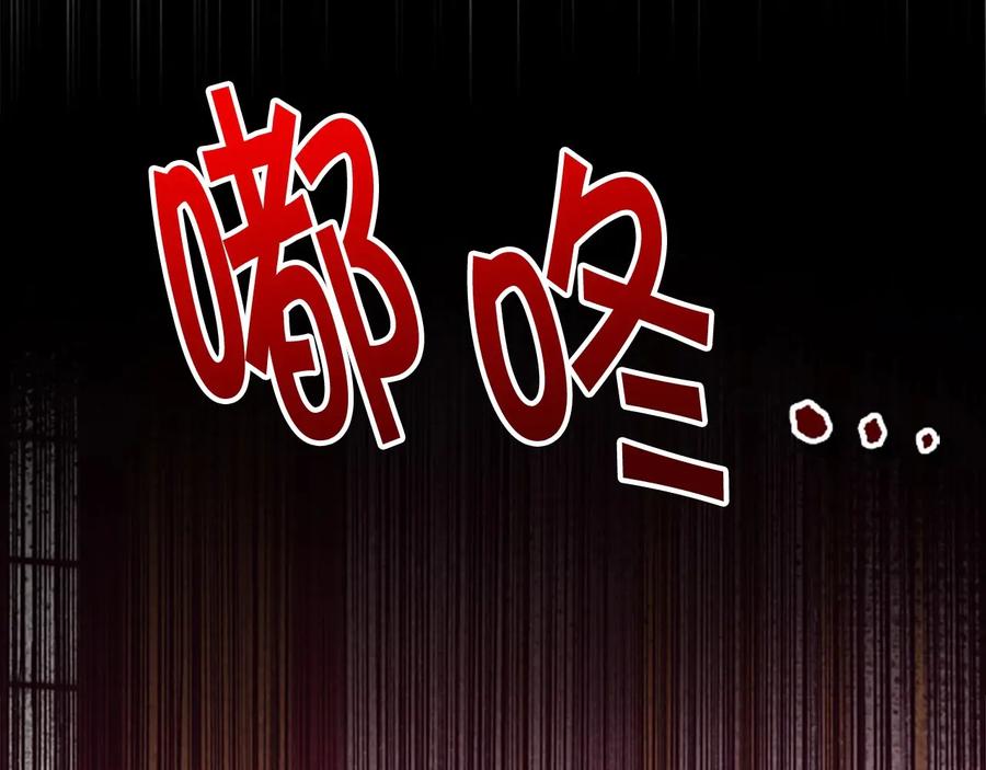 奶萌魔力小公主 第61话 打造专属骑士团 第90页