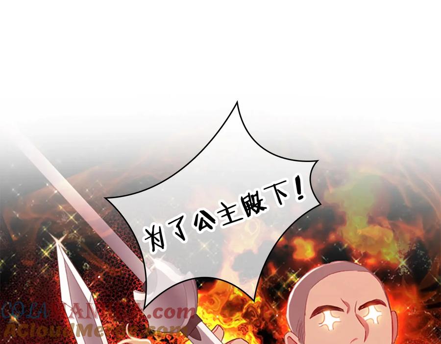 奶萌魔力小公主 第61话 打造专属骑士团 第13页