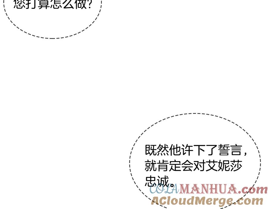 奶萌魔力小公主 第61话 打造专属骑士团 第49页