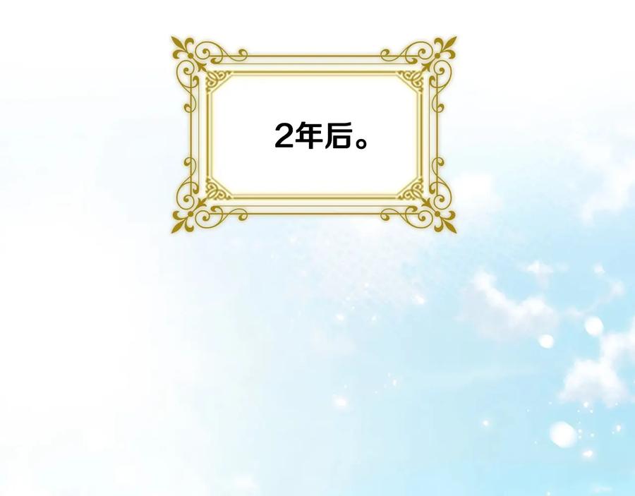 奶萌魔力小公主 第61话 打造专属骑士团 第108页