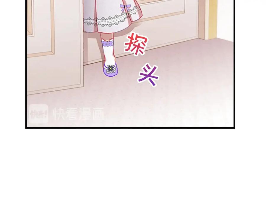 奶萌魔力小公主 第61话 打造专属骑士团 第84页