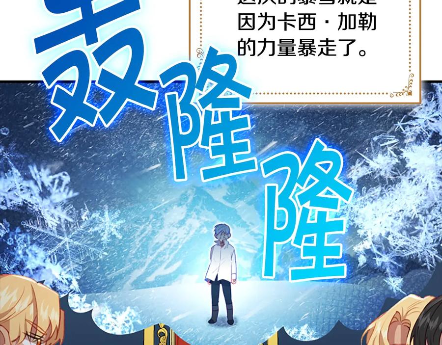 奶萌魔力小公主 第61话 打造专属骑士团 第31页
