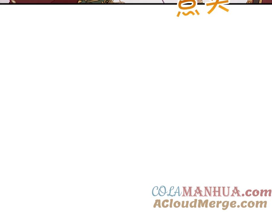 奶萌魔力小公主 第61话 打造专属骑士团 第81页