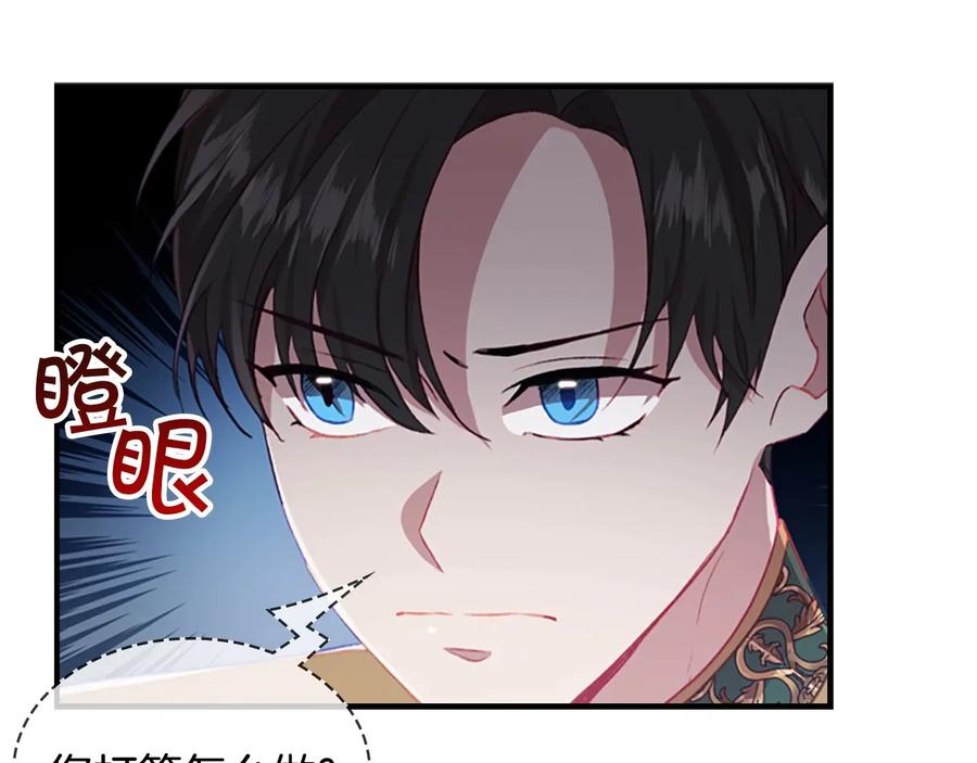奶萌魔力小公主 第61话 打造专属骑士团 第48页