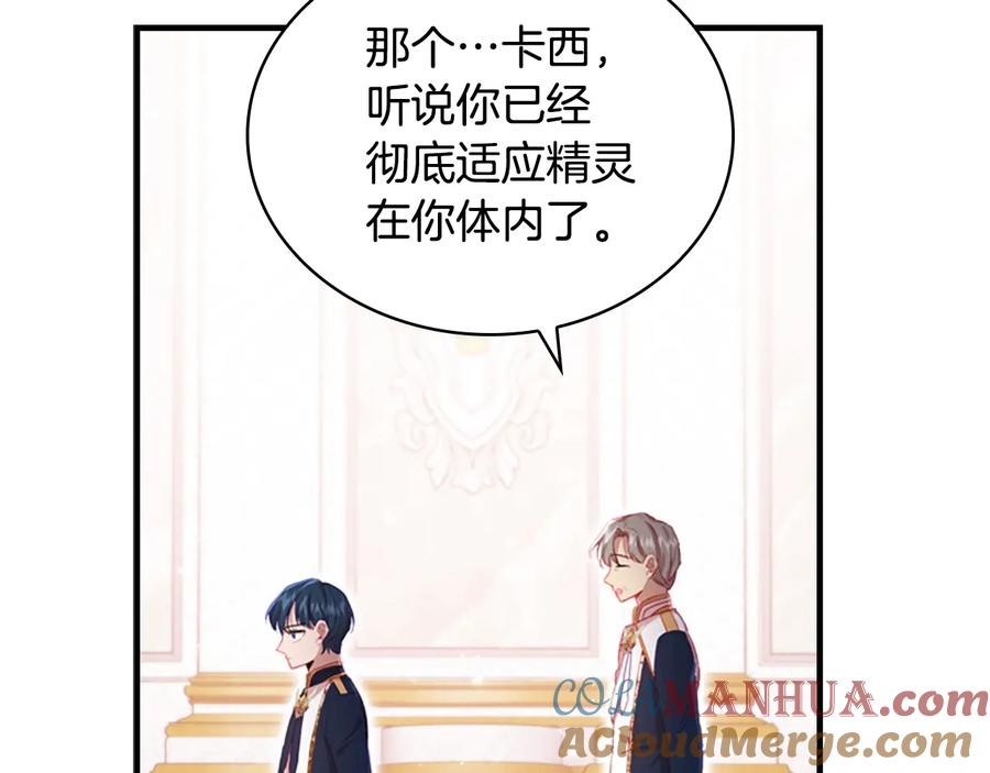 奶萌魔力小公主 第61话 打造专属骑士团 第149页