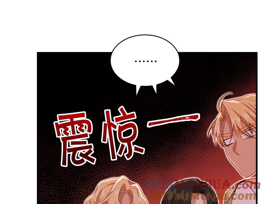 奶萌魔力小公主 第61话 打造专属骑士团 第61页