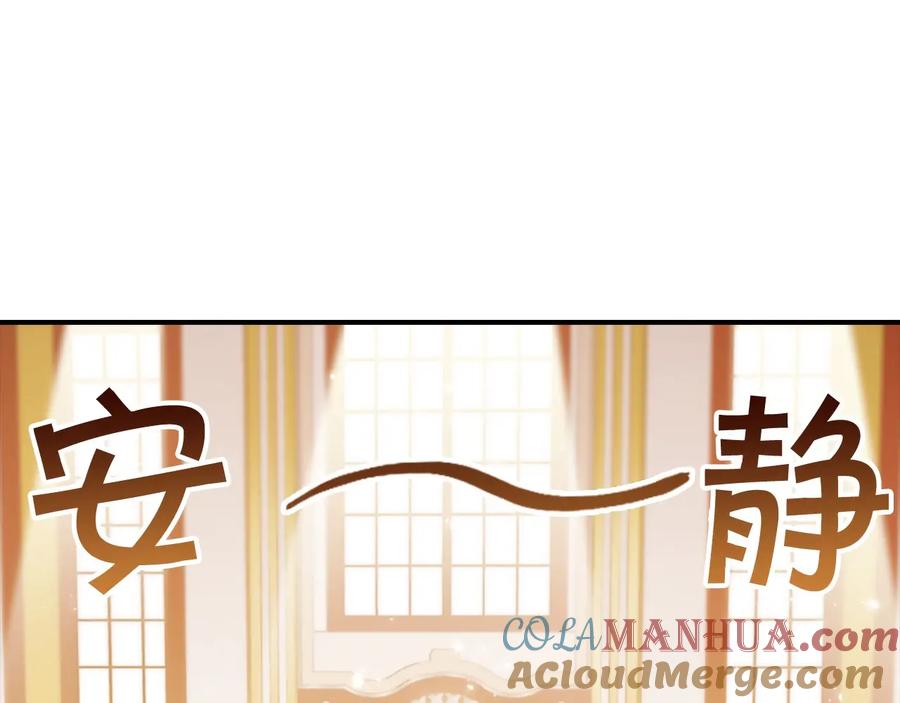 奶萌魔力小公主 第61话 打造专属骑士团 第41页