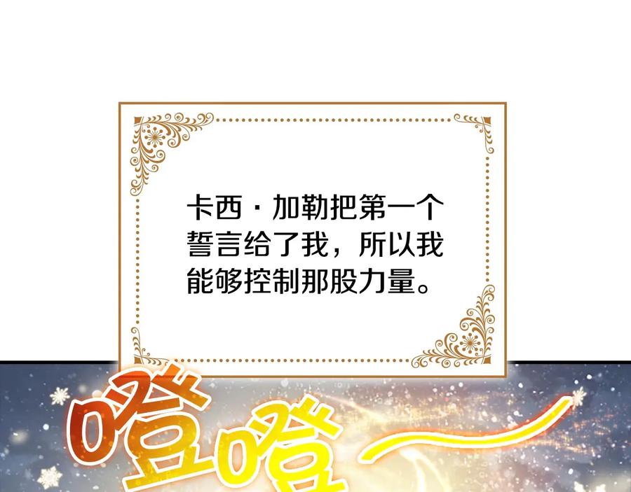 奶萌魔力小公主 第61话 打造专属骑士团 第34页