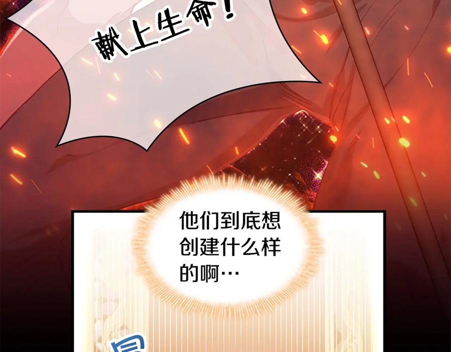 奶萌魔力小公主 第61话 打造专属骑士团 第16页