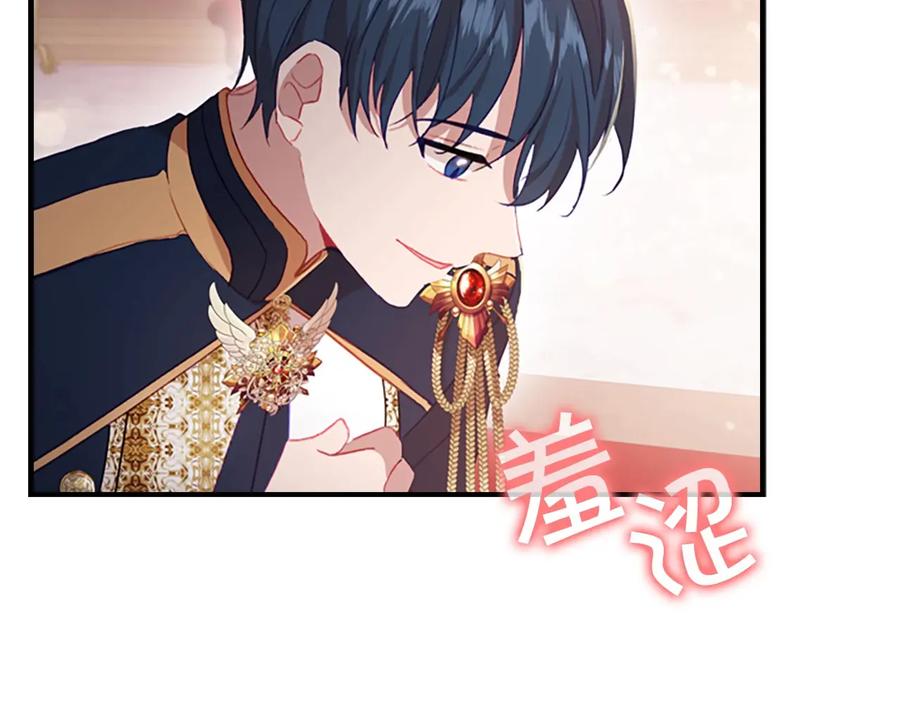 奶萌魔力小公主 第61话 打造专属骑士团 第170页