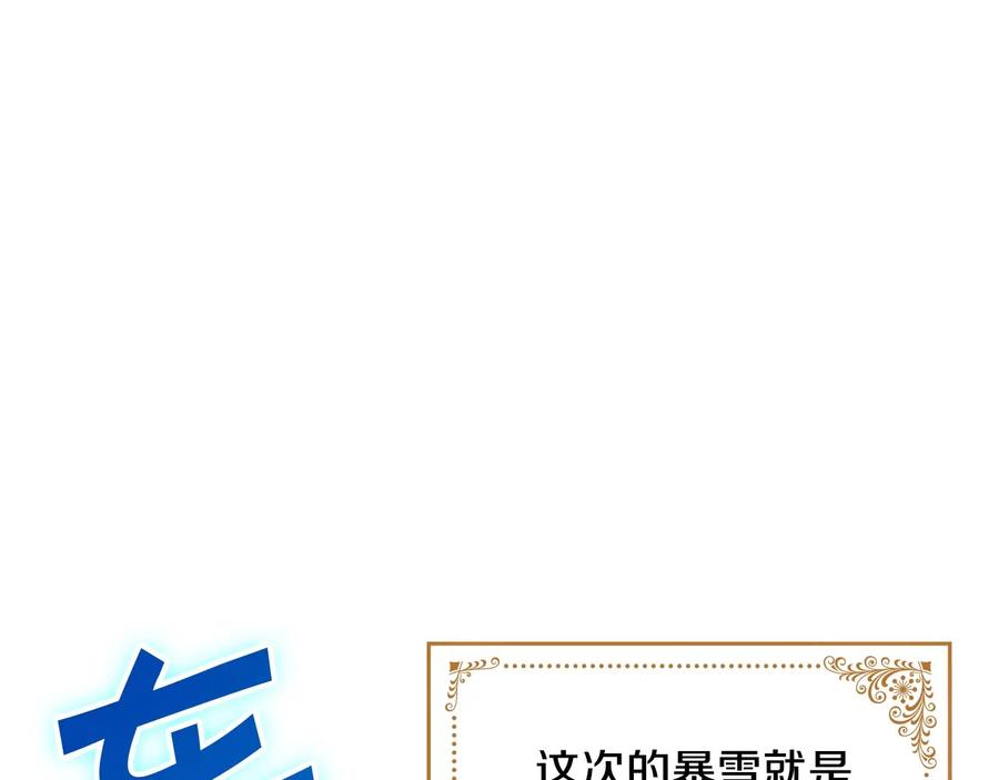 奶萌魔力小公主 第61话 打造专属骑士团 第30页