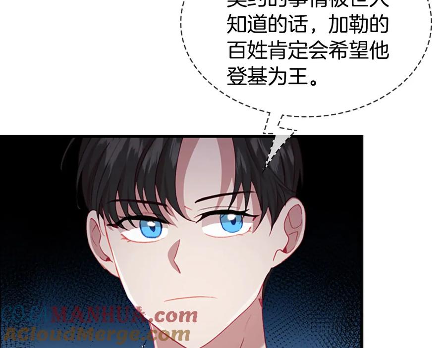 奶萌魔力小公主 第61话 打造专属骑士团 第53页