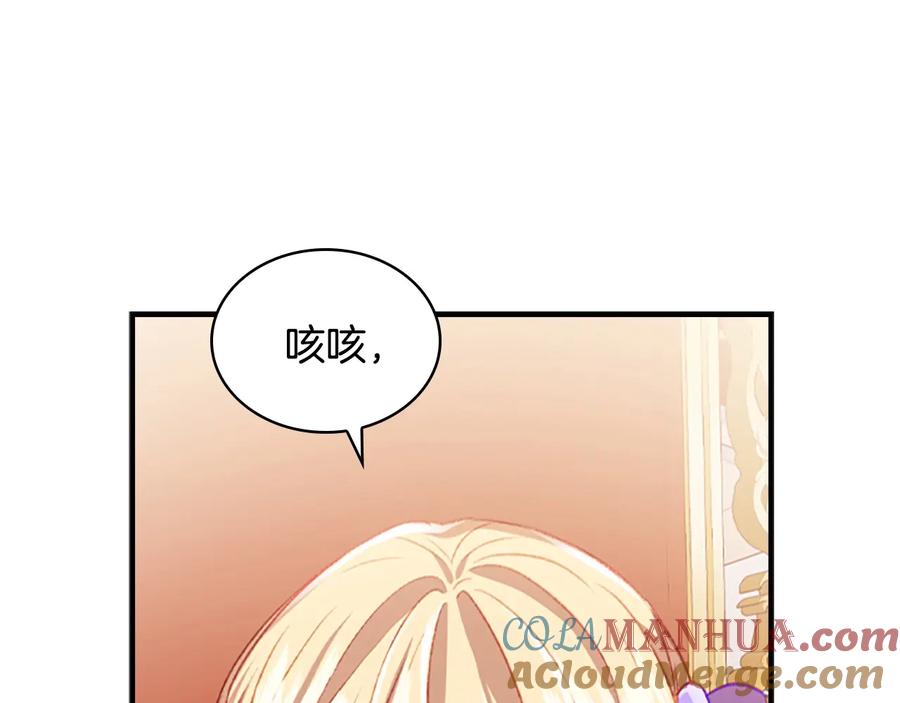 奶萌魔力小公主 第61话 打造专属骑士团 第25页