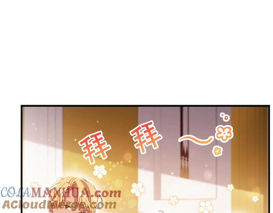奶萌魔力小公主 第61话 打造专属骑士团 第85页