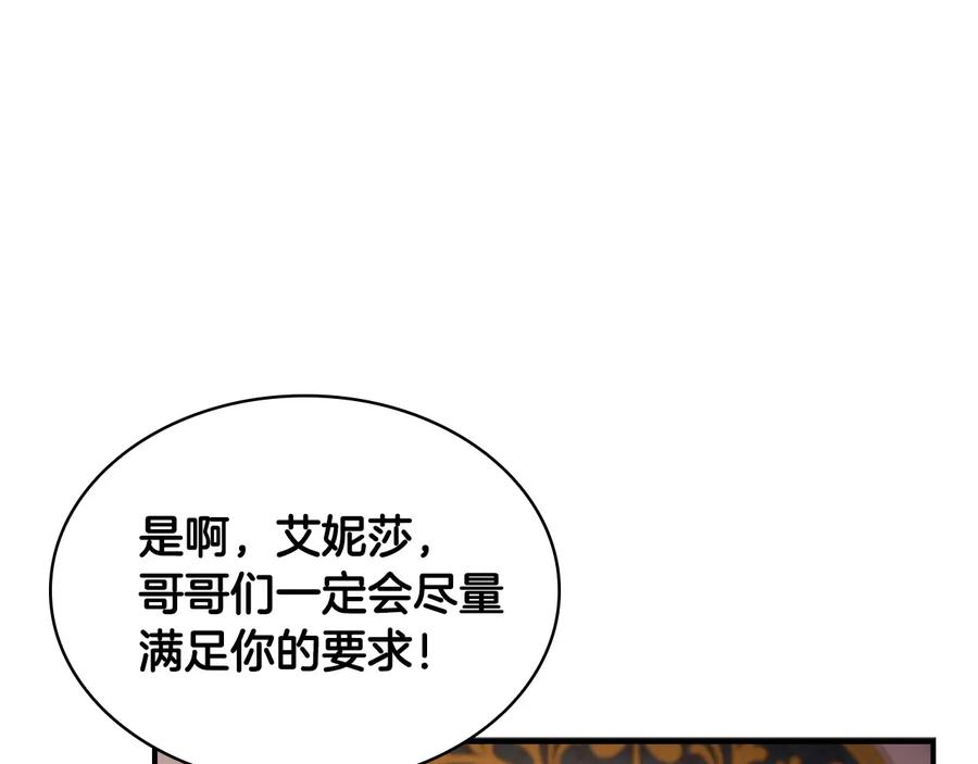 奶萌魔力小公主 第61话 打造专属骑士团 第68页