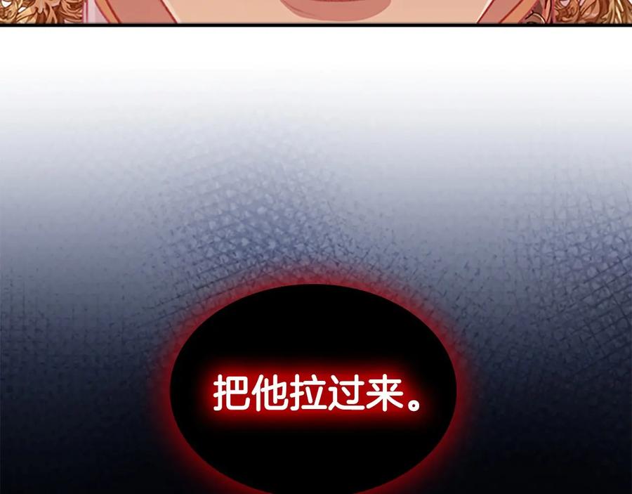奶萌魔力小公主 第61话 打造专属骑士团 第96页