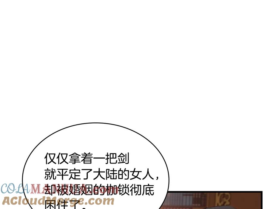 奶萌魔力小公主 第62话 狼皮也有恋爱脑？ 第113页