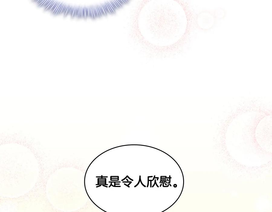 奶萌魔力小公主 第62话 狼皮也有恋爱脑？ 第79页