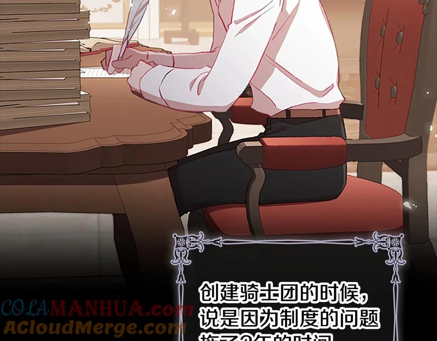 奶萌魔力小公主 第62话 狼皮也有恋爱脑？ 第69页