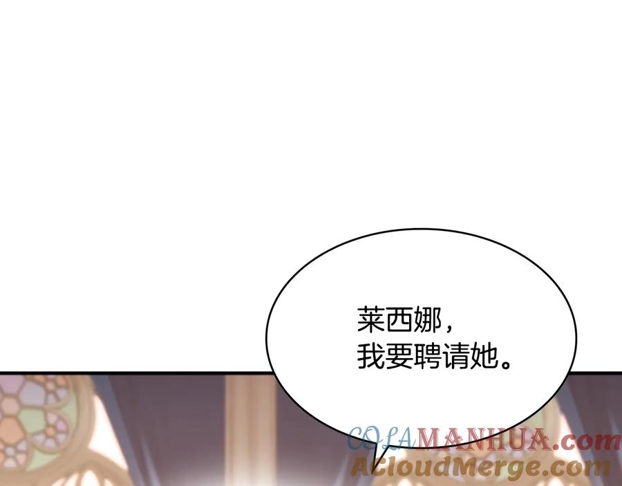 奶萌魔力小公主 第62话 狼皮也有恋爱脑？ 第9页