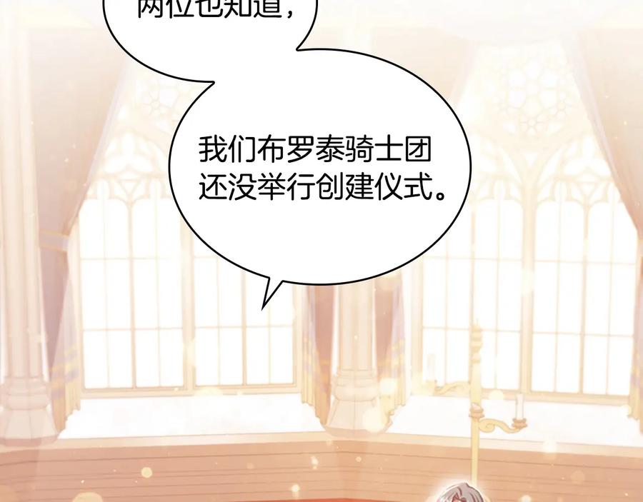奶萌魔力小公主 第62话 狼皮也有恋爱脑？ 第2页