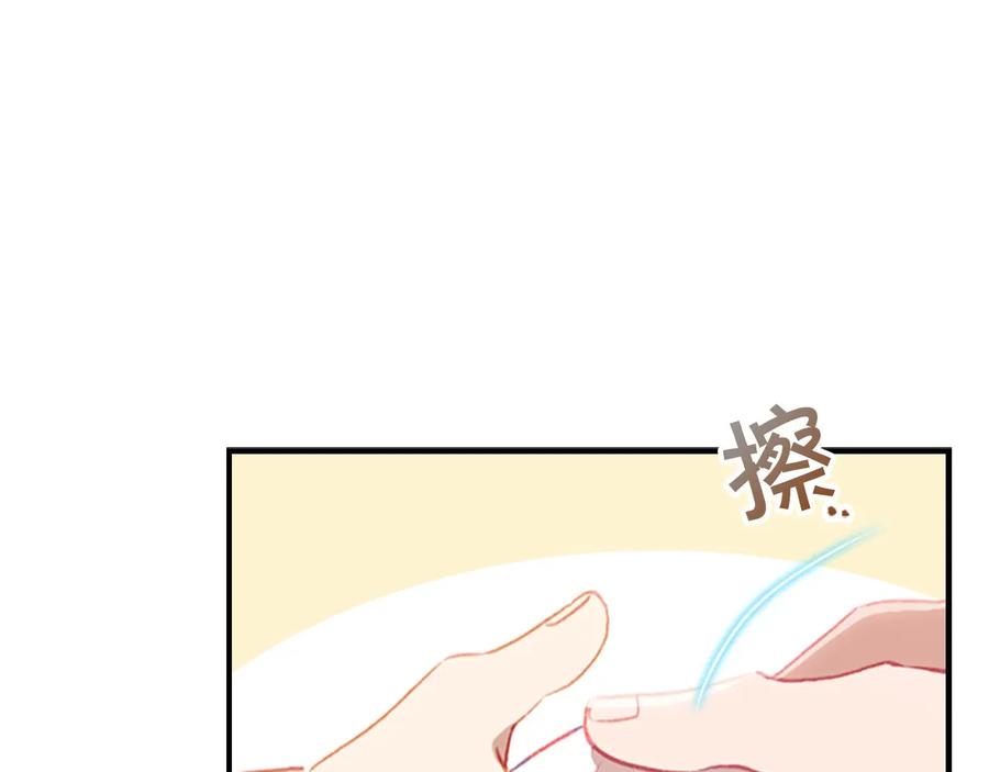 奶萌魔力小公主 第62话 狼皮也有恋爱脑？ 第47页