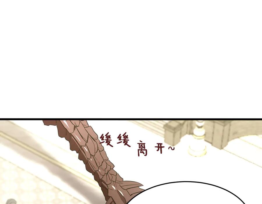 《SSS级超越常理的圣骑士》第63话 炼器大师琪君 第116页