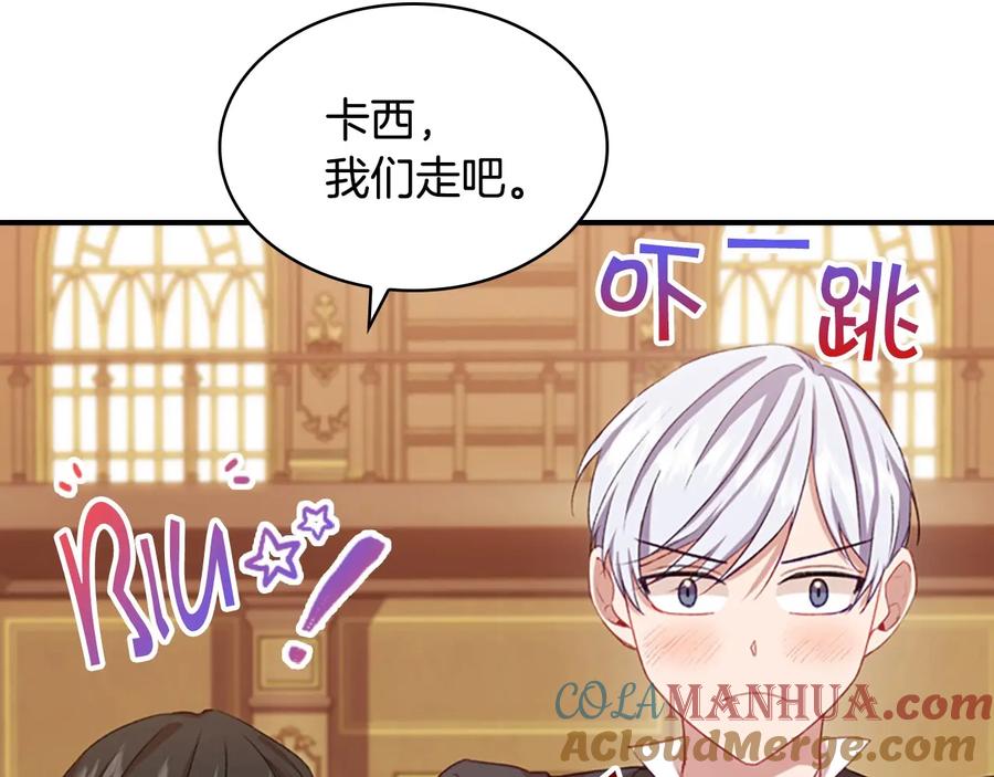 奶萌魔力小公主 第62话 狼皮也有恋爱脑？ 第137页