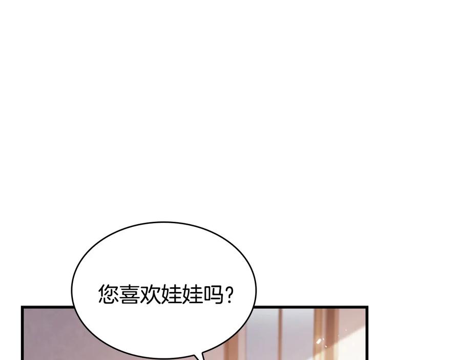 奶萌魔力小公主 第62话 狼皮也有恋爱脑？ 第88页