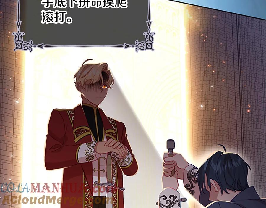 奶萌魔力小公主 第62话 狼皮也有恋爱脑？ 第65页