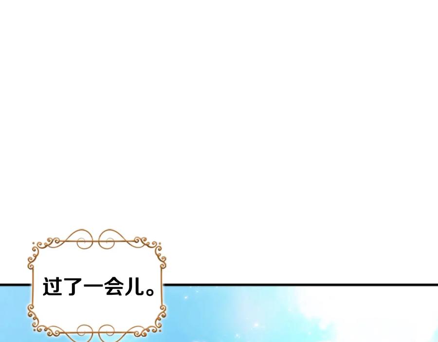 奶萌魔力小公主 第62话 狼皮也有恋爱脑？ 第38页