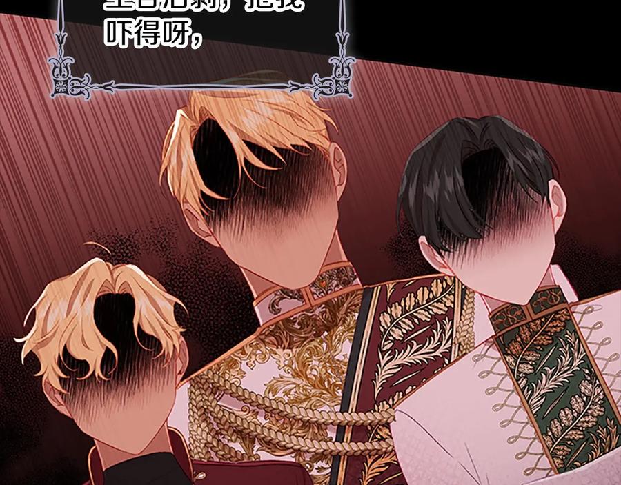 奶萌魔力小公主 第62话 狼皮也有恋爱脑？ 第60页
