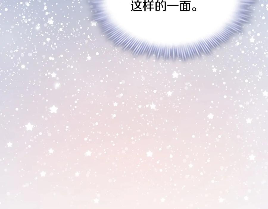 奶萌魔力小公主 第62话 狼皮也有恋爱脑？ 第151页