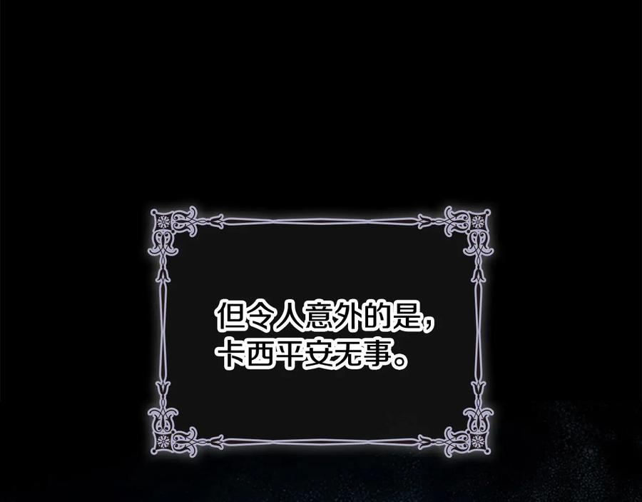 奶萌魔力小公主 第62话 狼皮也有恋爱脑？ 第62页