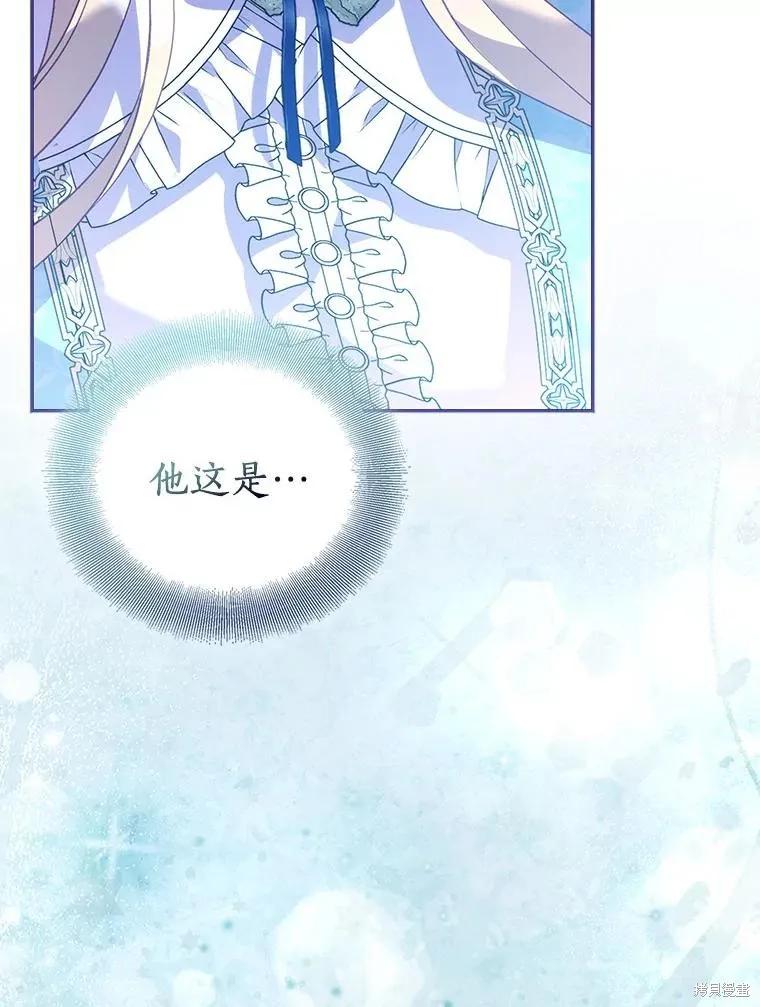 作为假圣女，却被众人迷恋？ 第65话 第28页